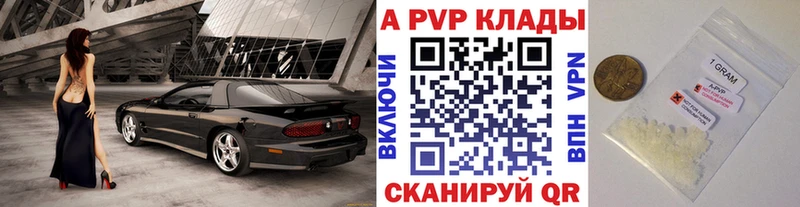 Альфа ПВП Crystall Игра