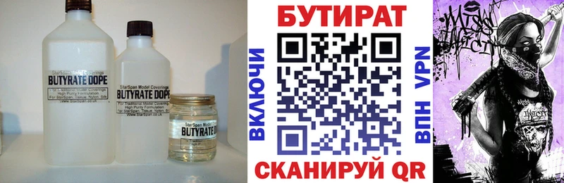 БУТИРАТ 99%  Купить закладки  Игра 