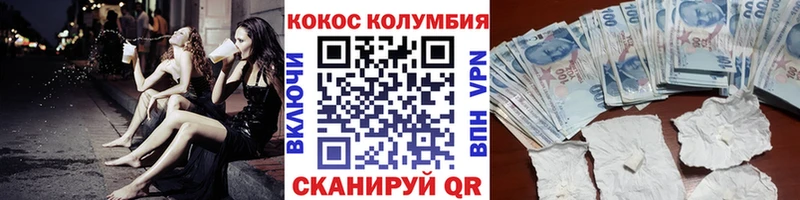 КОКАИН Колумбийский  Купить где  Игра 
