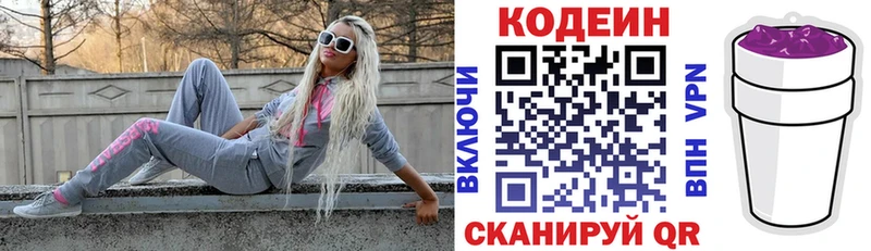 Купить закладки  Игра  Кодеин Purple Drank 