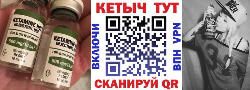 Купить где  Игра  Кетамин VHQ 