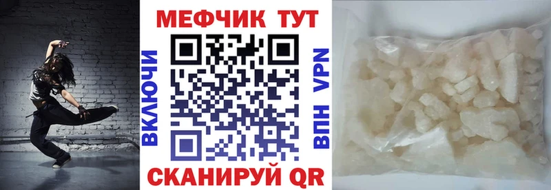 МЯУ-МЯУ mephedrone  Купить закладки  Игра 